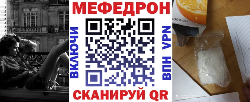 МЕФ кристаллы закладки Абдулино