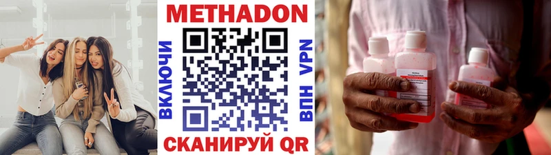 сколько стоит  Абдулино  МЕТАДОН кристалл 